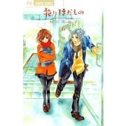花にけだもの 6（少コミフラワーコミックス） [電子書籍]