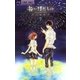 花にけだもの 7（少コミフラワーコミックス） [電子書籍]
