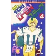 花のO-ENステップ 4（フラワーコミックス） [電子書籍]