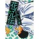 花マル伝 7（小学館） [電子書籍]