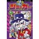怪盗ジョーカー 8（てんとう虫コロコロコミックス） [電子書籍]