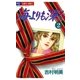 海よりも深く 2（小学館） [電子書籍]