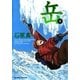 岳 9（ビッグコミックス） [電子書籍]