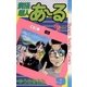 究極超人あ～る 9（少年サンデーコミックス） [電子書籍]