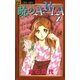 暁のARIA 1（フラワーコミックス） [電子書籍]