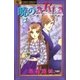 暁のARIA 5（フラワーコミックス） [電子書籍]