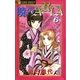 暁のARIA 6（フラワーコミックス） [電子書籍]