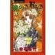 暁のARIA 10（フラワーコミックス） [電子書籍]