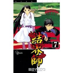 ヨドバシ.com - 結界師 7（少年サンデーコミックス） [電子書籍] 通販【全品無料配達】