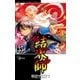 結界師 35（少年サンデーコミックス） [電子書籍]