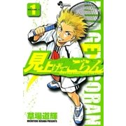 見上げてごらん 1（小学館） [電子書籍]