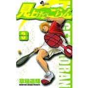 見上げてごらん 3（小学館） [電子書籍]