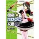 原宿★たけのこ交番 2（ビッグコミックス） [電子書籍]