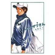 高校球児ザワさん 4（BIG SPIRITS COMICS） [電子書籍]