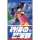 砂漠の野球部 2（小学館） [電子書籍]