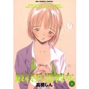 最終兵器彼女 1（ビッグコミックス） [電子書籍]