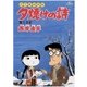 夕焼けの詩 13-三丁目の夕日（ビッグコミックス） [電子書籍]
