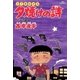 夕焼けの詩 21-三丁目の夕日（ビッグコミックス） [電子書籍]