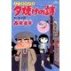 夕焼けの詩 22-三丁目の夕日（ビッグコミックス） [電子書籍]