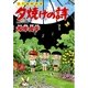 夕焼けの詩 38-三丁目の夕日（ビッグコミックス） [電子書籍]