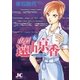 市長遠山京香 6（ジュディーコミックス） [電子書籍]