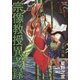 宗像教授異考録 6（ビッグコミックス） [電子書籍]