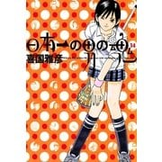 日本一の男の魂 14（小学館） [電子書籍]