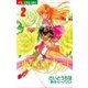 少女革命ウテナ 2（小学館） [電子書籍]