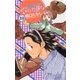 焼きたて！！ジャぱん 19（少年サンデーコミックス） [電子書籍]