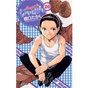 焼きたて！！ジャぱん 20（少年サンデーコミックス） [電子書籍]