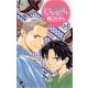 焼きたて！！ジャぱん 24（少年サンデーコミックス） [電子書籍]