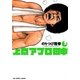 上京アフロ田中 2（ビッグコミックス） [電子書籍]
