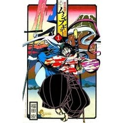 ヨドバシ.com - 常住戦陣！！ムシブギョー 1（少年サンデーコミックス ...