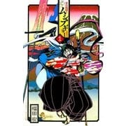 常住戦陣！！ムシブギョー 1（少年サンデーコミックス） [電子書籍]