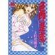 色即是恋 2（小学館） [電子書籍]