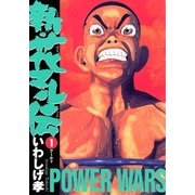 新・花マル伝 1（ヤングサンデーコミックス） [電子書籍]