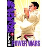 新・花マル伝 7（ヤングサンデーコミックス） [電子書籍]