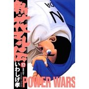 新・花マル伝 12（ヤングサンデーコミックス） [電子書籍]