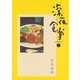 深夜食堂 7（小学館） [電子書籍]