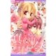 真夜中・ロリータ（少コミフラワーコミックス） [電子書籍]