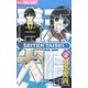青天大睛 2（小学館） [電子書籍]