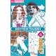 青天大睛 4（小学館） [電子書籍]