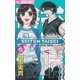 青天大睛 5（小学館） [電子書籍]
