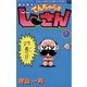 絶体絶命でんぢゃらすじーさん 7（てんとう虫コミックス） [電子書籍]