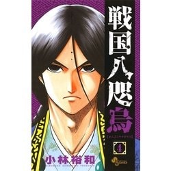 ヨドバシ Com 戦国八咫烏 4 少年サンデーコミックス 電子書籍 通販 全品無料配達