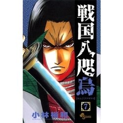 ヨドバシ Com 戦国八咫烏 7 少年サンデーコミックス 電子書籍 通販 全品無料配達