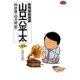 総務部総務課山口六平太 39（ビッグコミックス） [電子書籍]