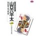 総務部総務課山口六平太 44（ビッグコミックス） [電子書籍]