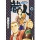 蔵人 4（ビッグコミックス） [電子書籍]