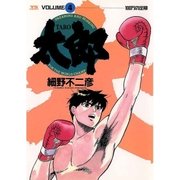太郎 4（小学館） [電子書籍]